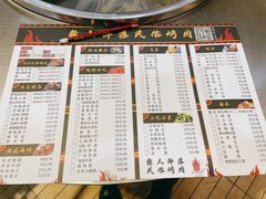 -彝人部落火盆烧烤(原内环足球场店)