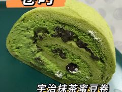 宇治抹茶蜜豆卷-卷时·瑞士卷·生日蛋糕(大望路店)