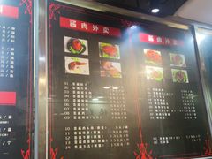 -傅记酱肉