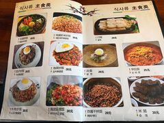 菜单-火炉情韩国料理店(古田路店)
