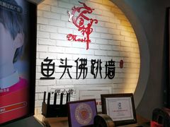 -食神鱼头佛跳墙(百子湾旗舰店)