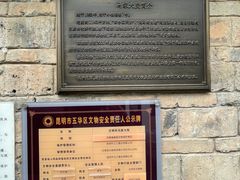 -马家大院