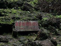 -海口火山口国家地质公园