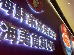 -北方饺子王·海鲜大咖·本地菜