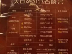 -大自然会所(泉秀店)