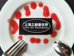 -上海中心大厦