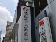 -桂桂茶(恒基名人店)