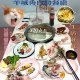 🦞羊城秀-2小时无限海鲜自助🦞