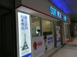 点击看大图 -SOR索尔祛痘·面部肌肤科学管理