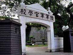 -黄埔军校旧址纪念馆