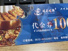 -蛙麻蛙辣炭火蛙锅(南环大街店)