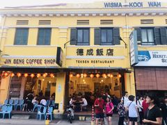 -德成饭店