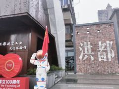 -洪都大拇指(洪都店)