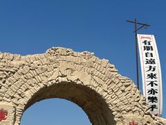 -镇北堡西部影城