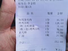 账单-梅利汴京烤鸭•开封豫菜地标店(东大街店)