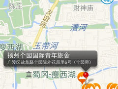 iphone_upload_pic-花筑·扬州个园客栈(瘦西湖东关街店)