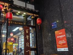 -西月城谭豆花(春熙路店)