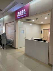 -天津市中心妇产科医院(南开院区)