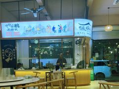 -鹅掂·大岭山烧鹅