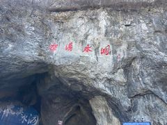 -本溪水洞
