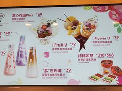 -哈根达斯(国瑞店)