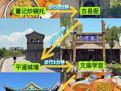 -平遥古城