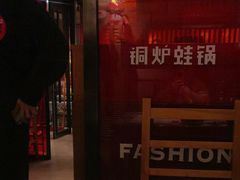 -老佛爷炭火蛙锅直营(清滨路总店)