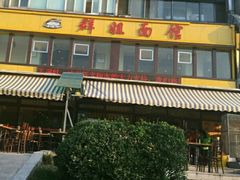 门面-群姐面馆·海鲜烧烤(同安路二店)