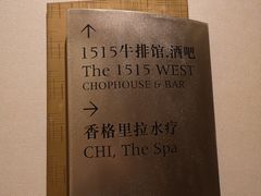 -上海静安香格里拉大酒店