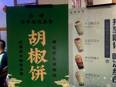 -桃园眷村(万象天地店)