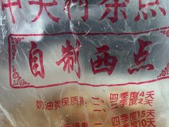 -中关村茶点