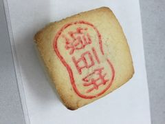 绿豆饼-北京稻香村(花市店)