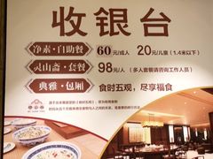 -灵山大佛梵宫餐饮