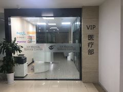 -上海大学附属上海和平眼科医院
