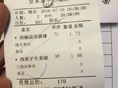 账单-堂本家洋食别馆·炸猪排(中心城店)