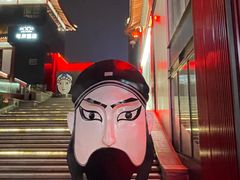 -大唐不夜城