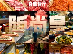 -阪尚皇·原切牛排·烤肉火锅自助(北京路店)