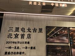 -喜茶(北京三里屯太古里店)