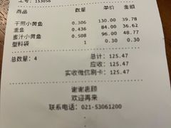-光明邨大酒家(淮海路店)