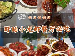 -盱眙虾怪·旗舰店