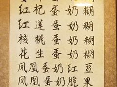 菜单-玫瑰甜品(文明路店)
