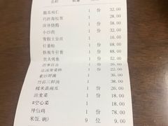账单-蓉诚小厨(黄田坝店)