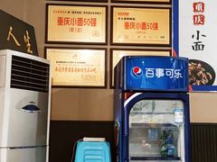 -秦云老太婆摊摊面(磁器口店)