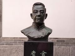 -老舍旧居