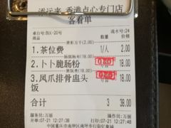 -添运来(茶园奥园广场店)