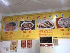 -八分场凉皮老店(正宗)