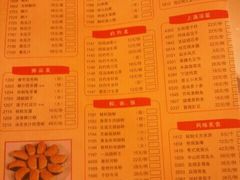菜单-一品粤珍轩(吴中路店)