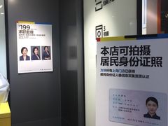 -方快-照相馆(金桥国际店)