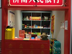 -清真·金鑫隆牛羊肉(环山路店)