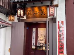-楼外楼(西湖景区孤山路店)